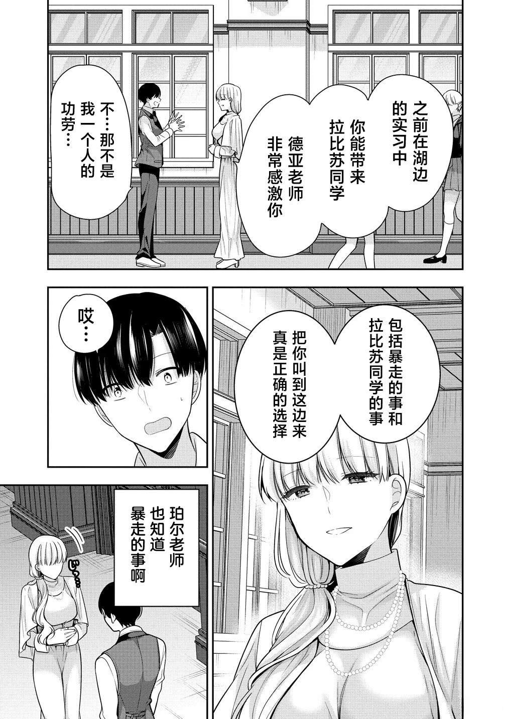 第11.1话