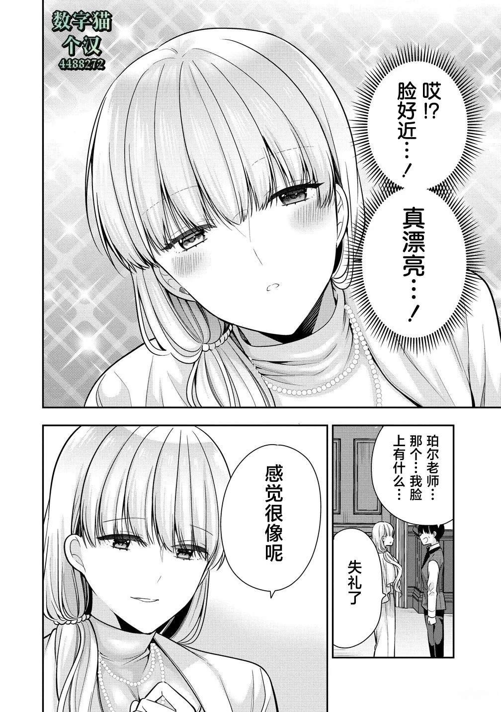 第11.1话
