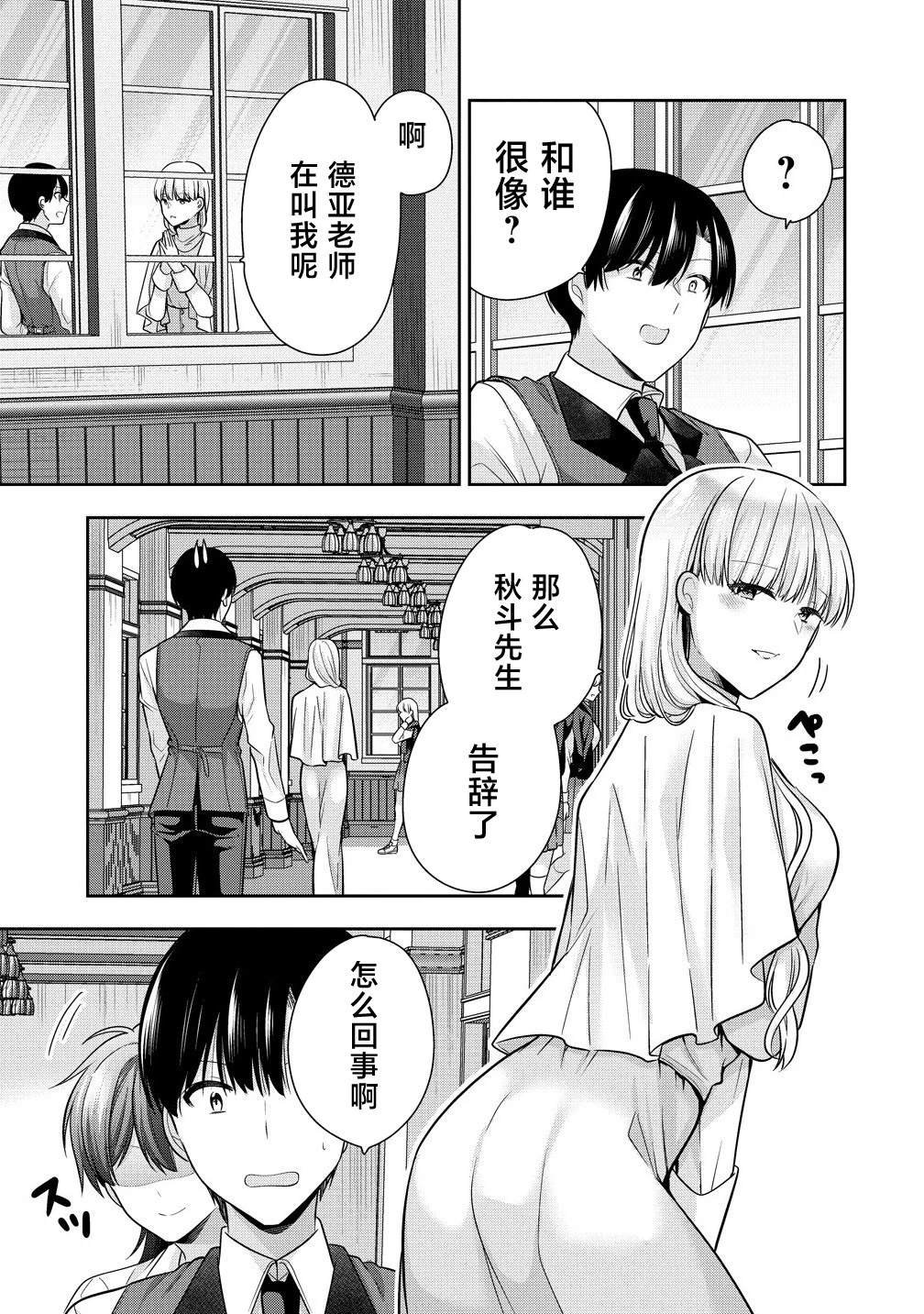第11.1话