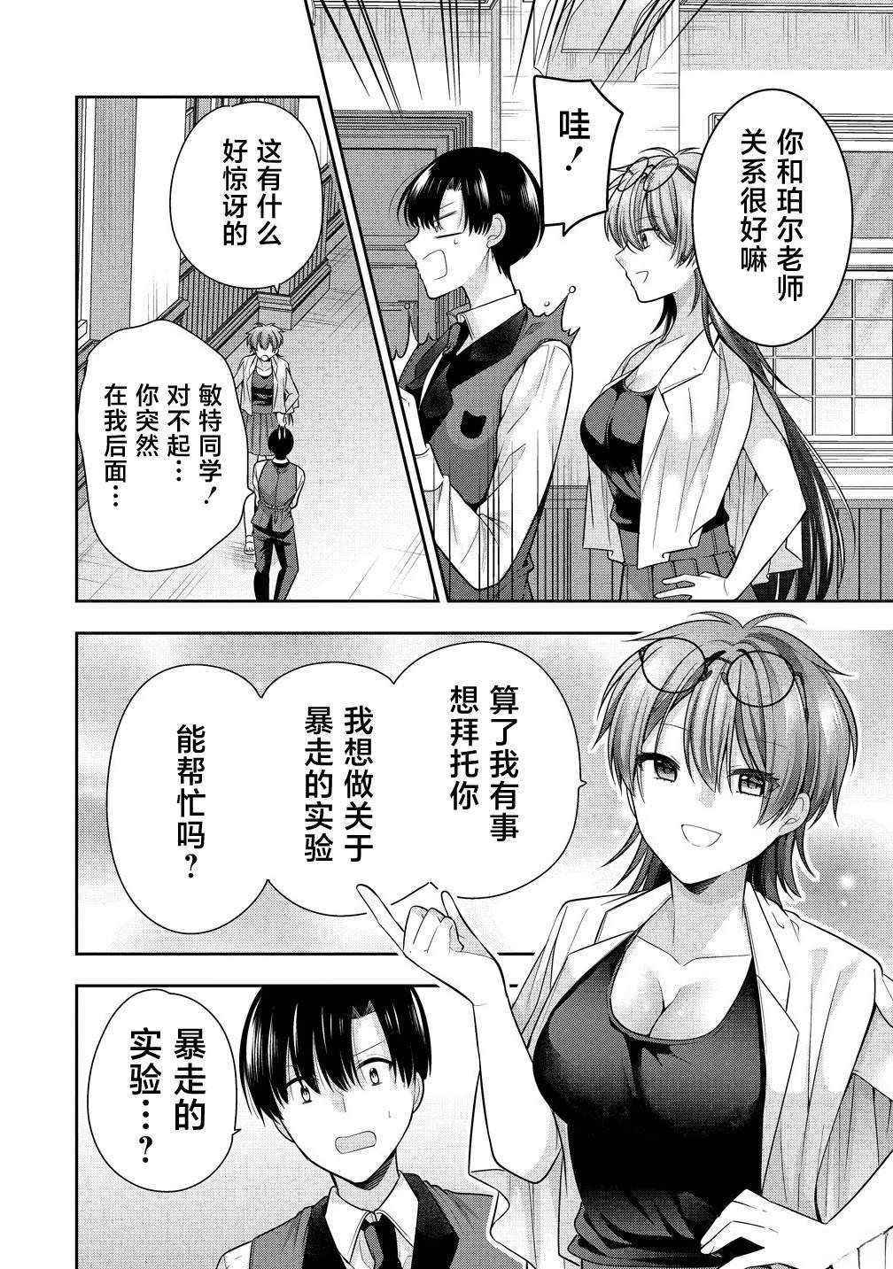 第11.1话