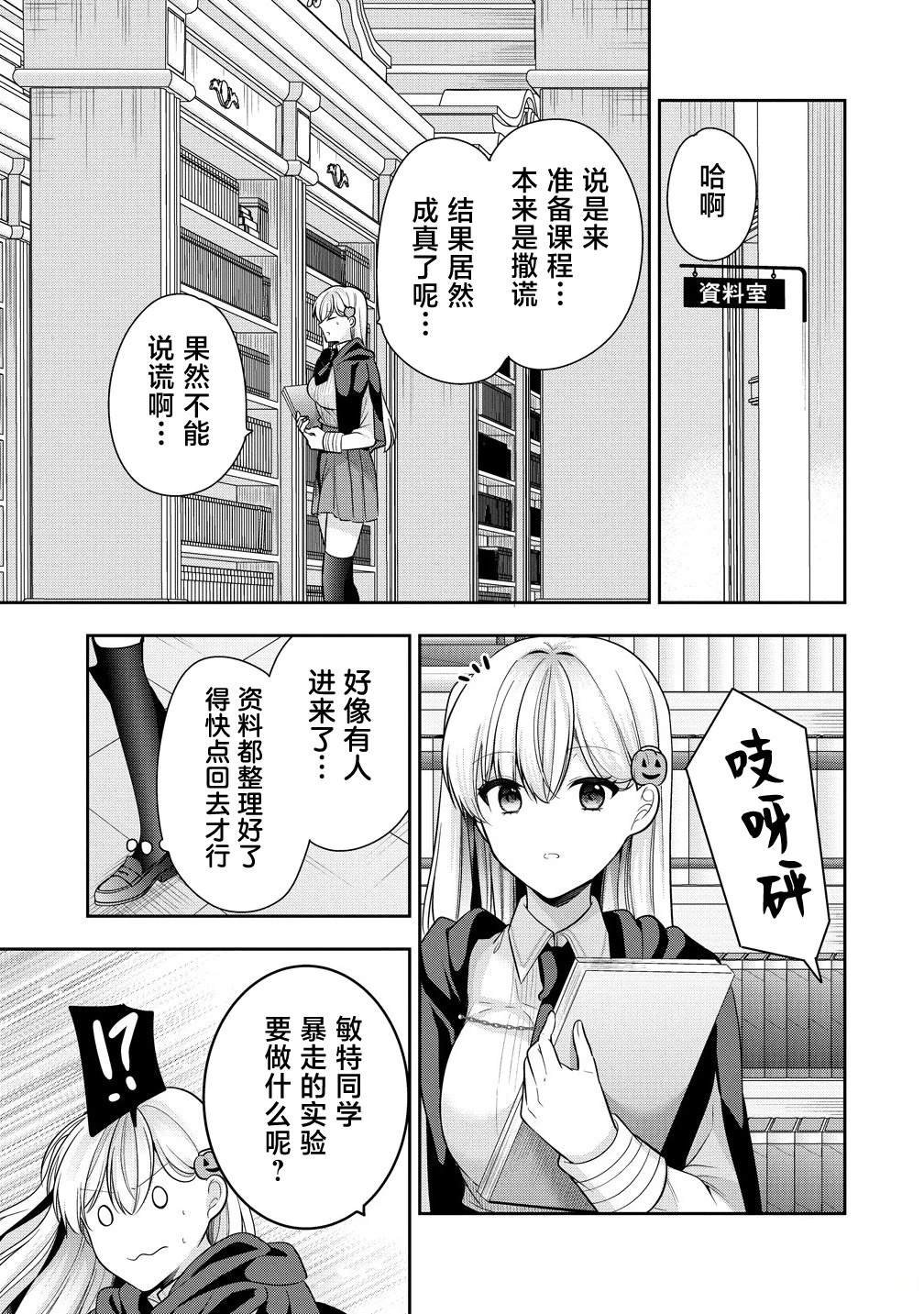 第11.2话