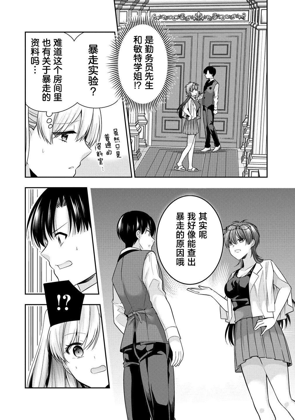 第11.2话