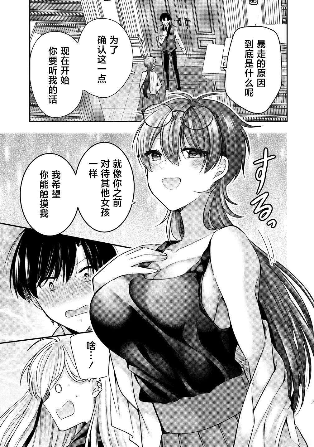 第11.2话