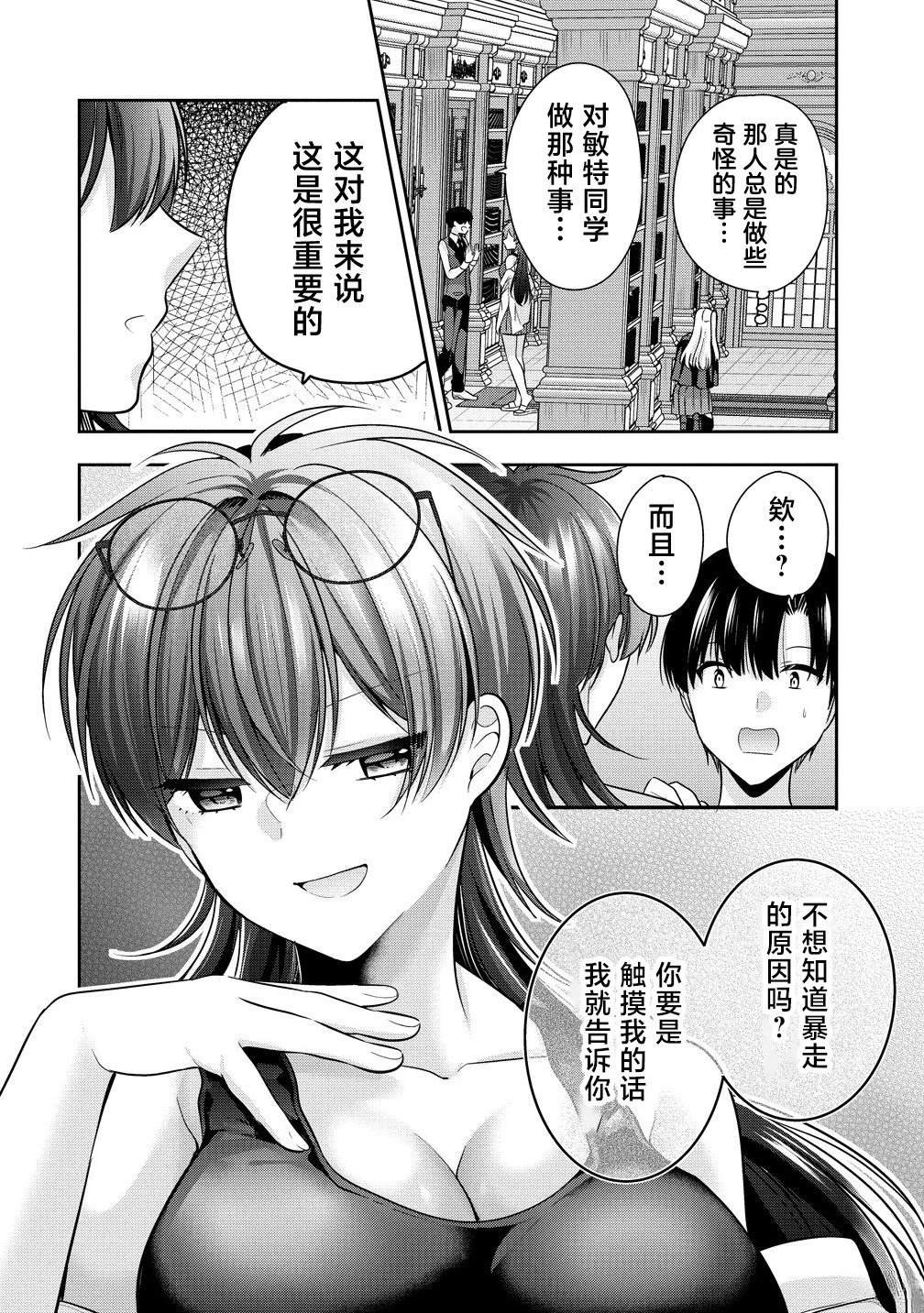 第11.2话