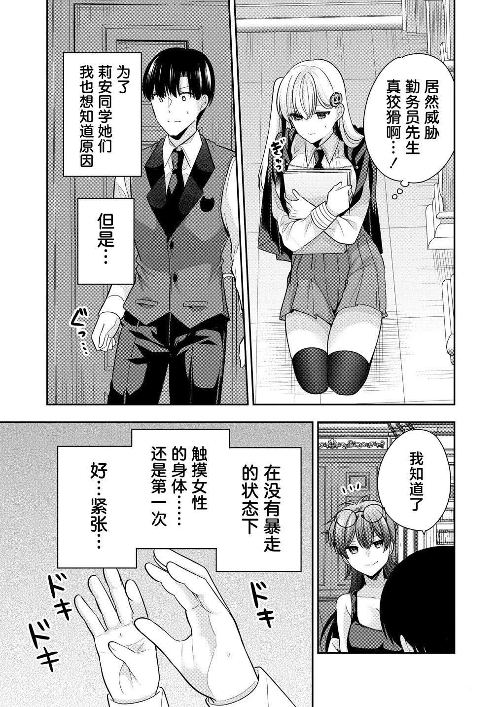 第11.2话
