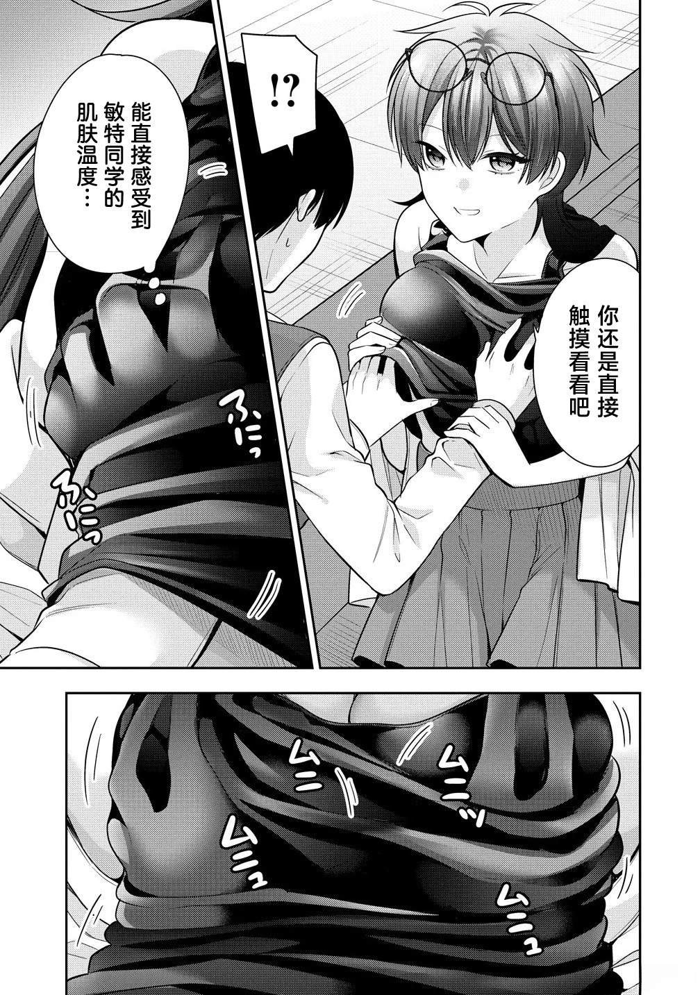 第11.2话