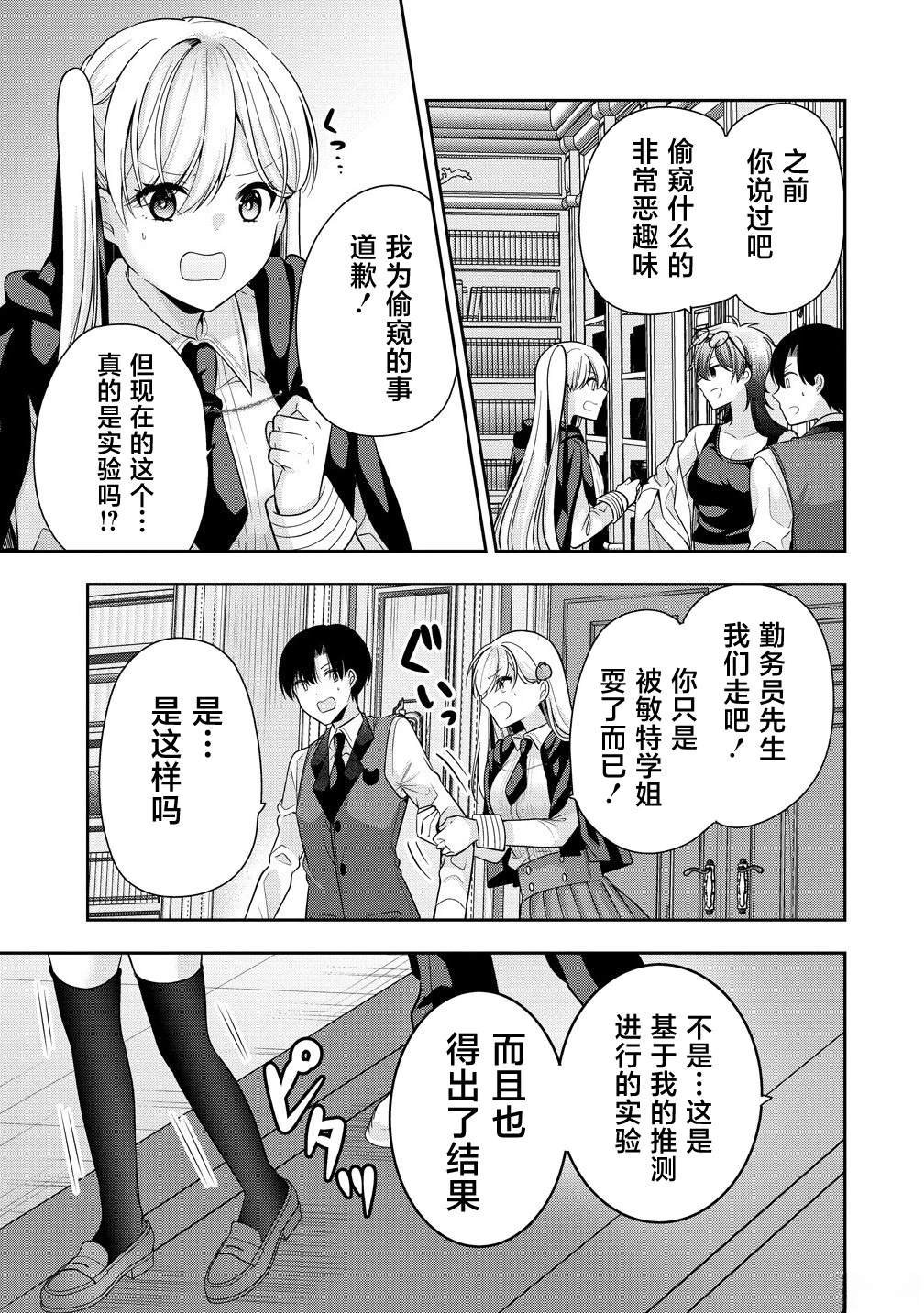 第11.2话
