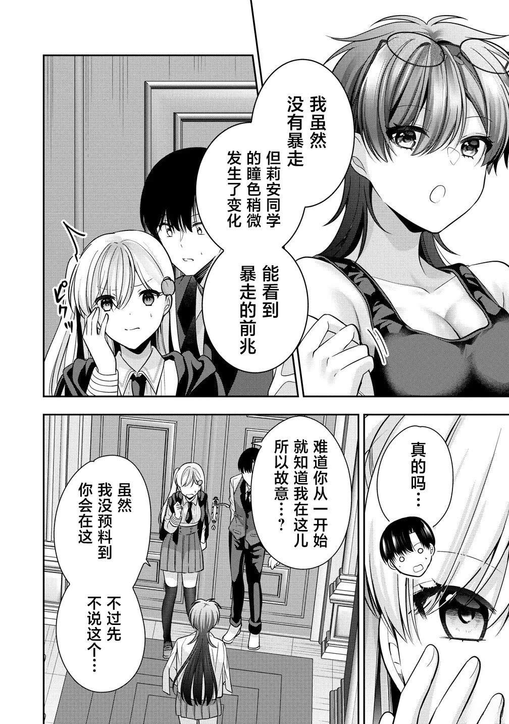 第11.2话