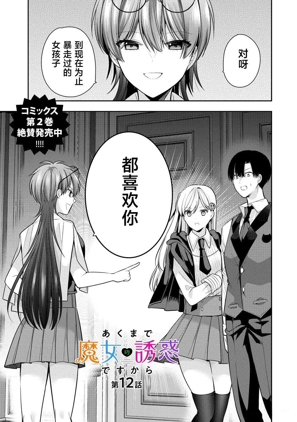 第12.1话