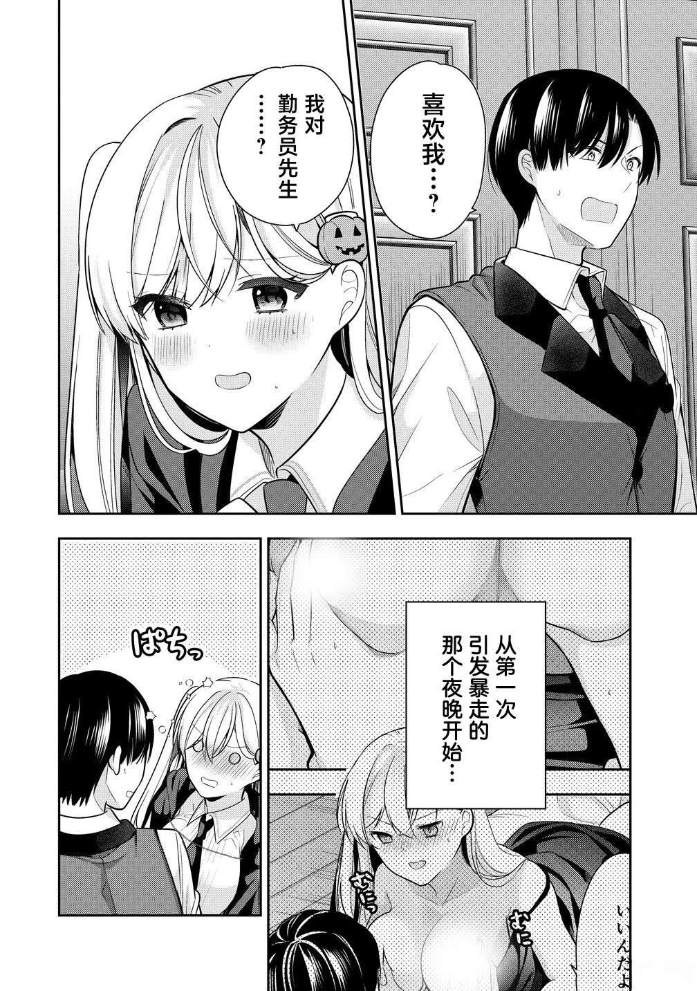 第12.1话