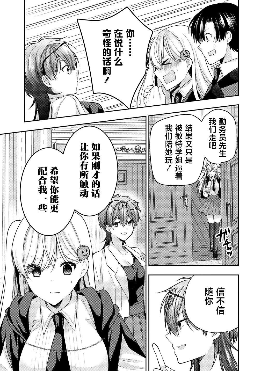 第12.1话
