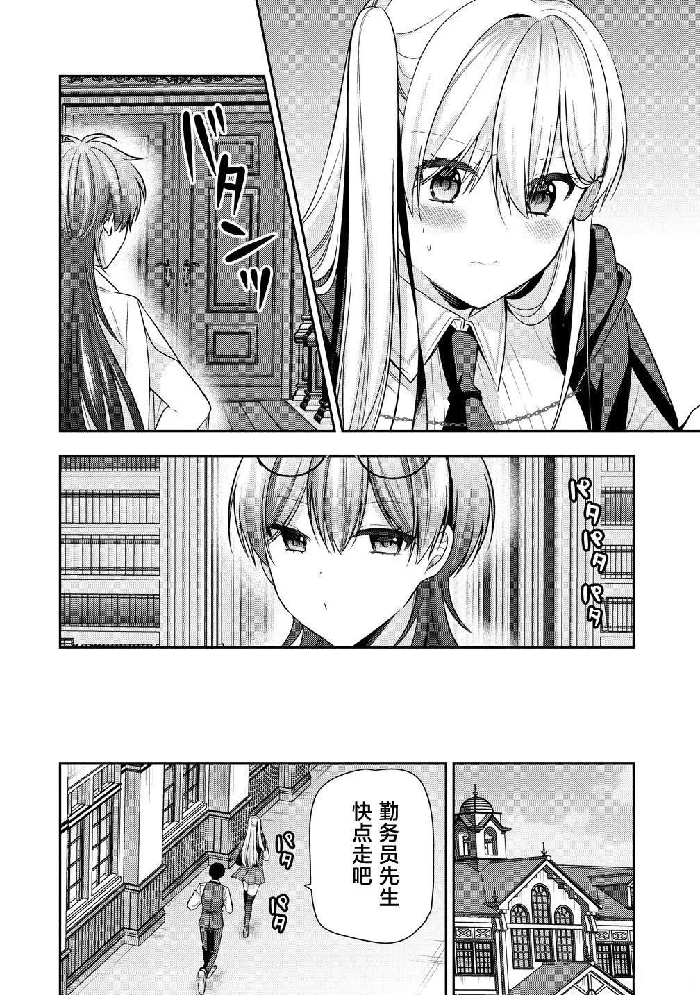 第12.1话