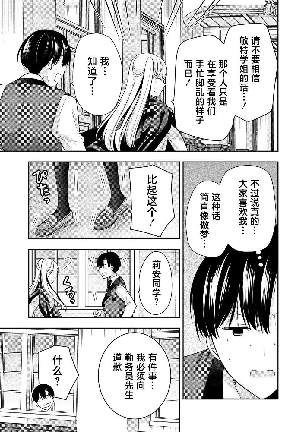 第12.1话