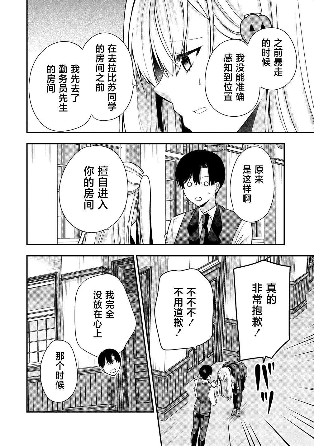 第12.1话