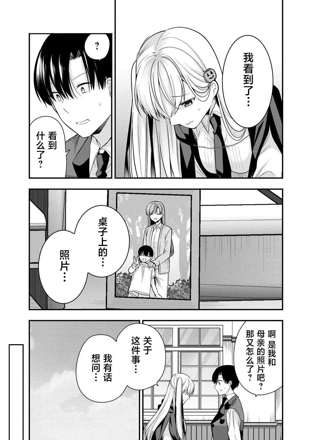 第12.1话