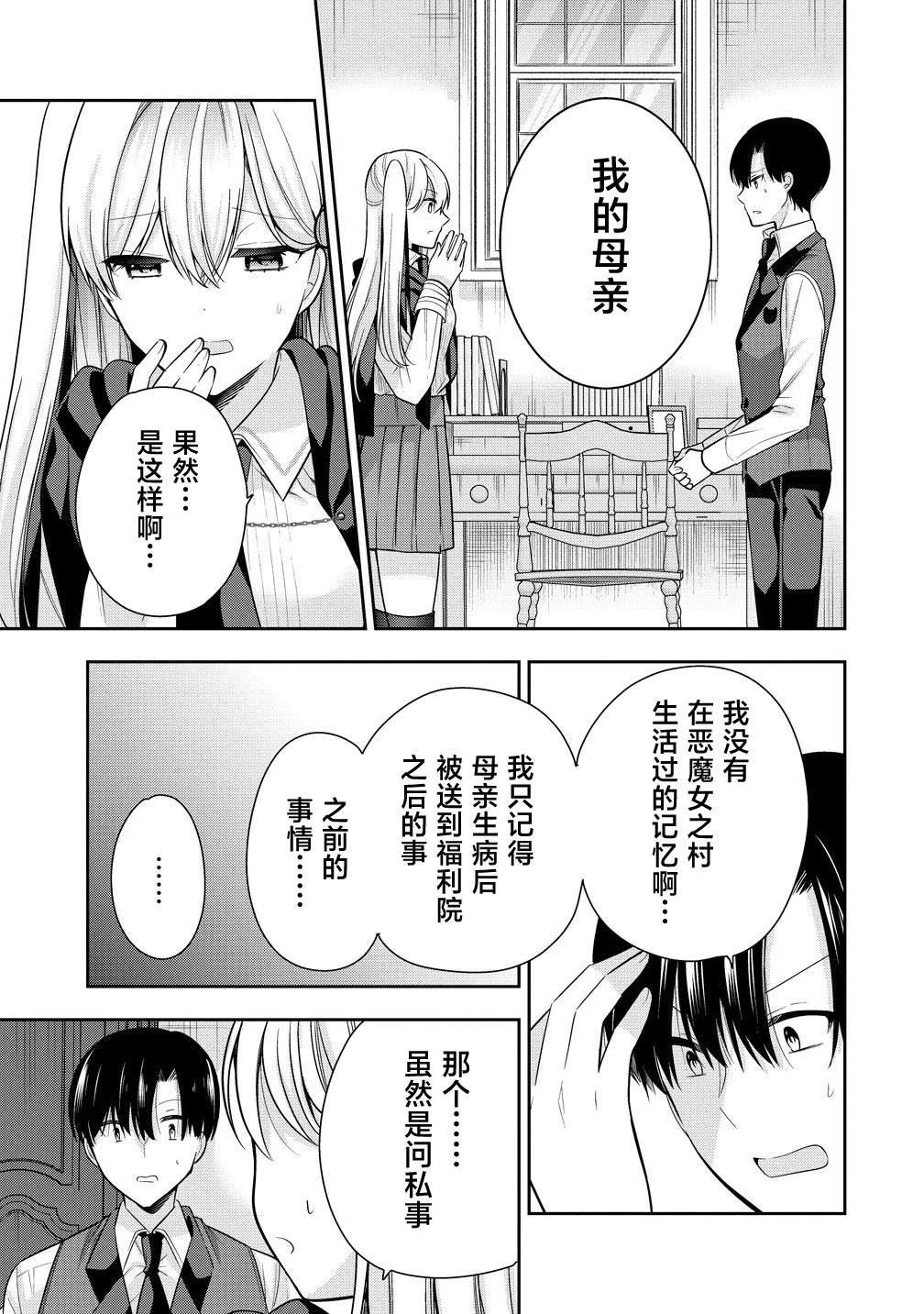 第12.1话
