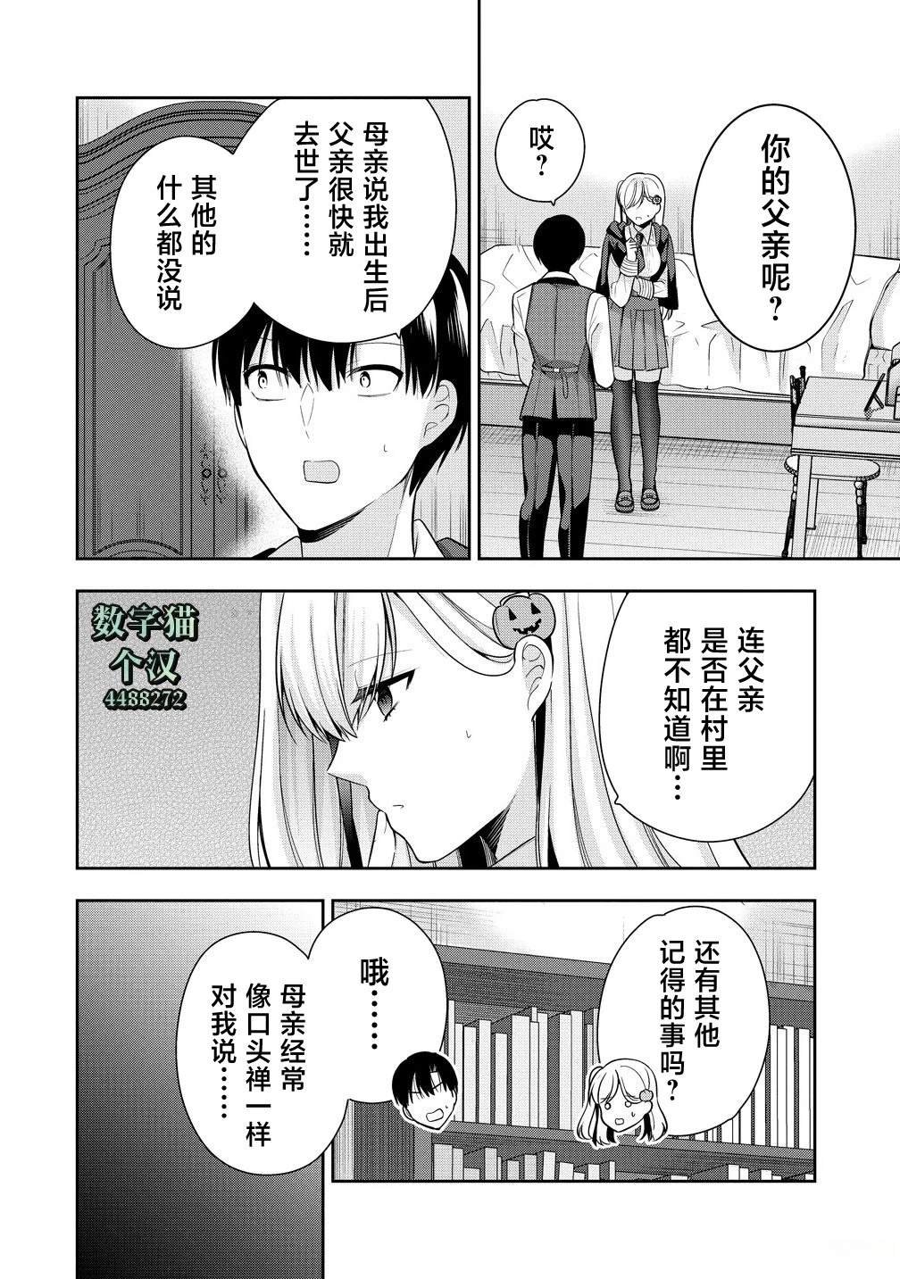 第12.1话