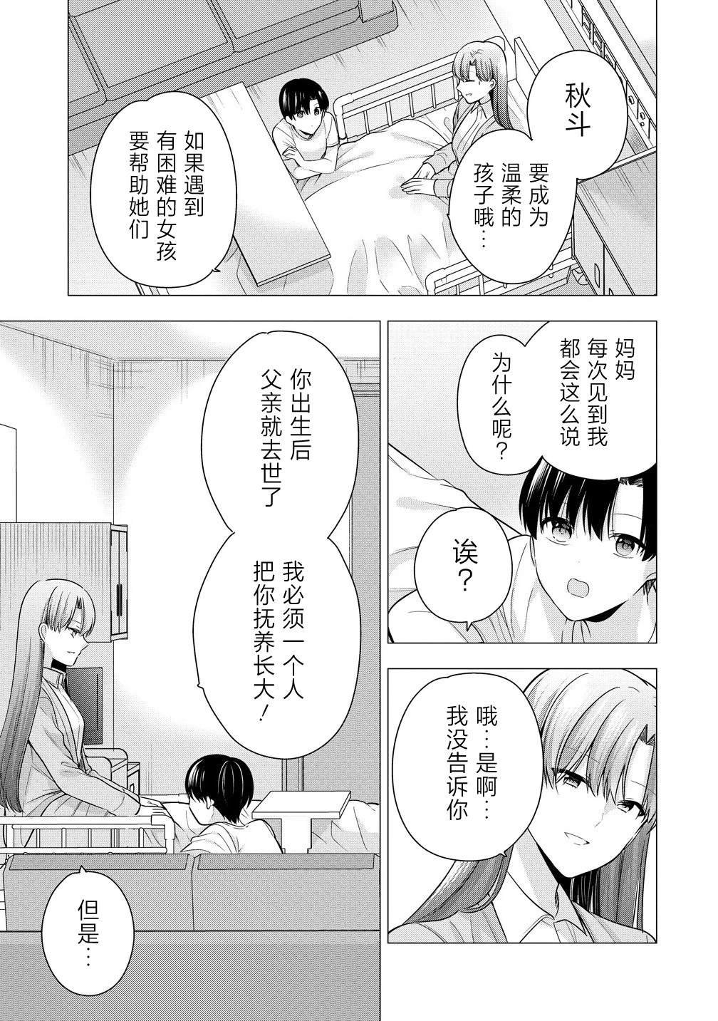 第12.1话