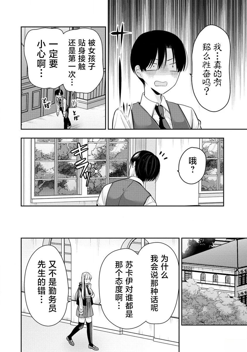 第2话