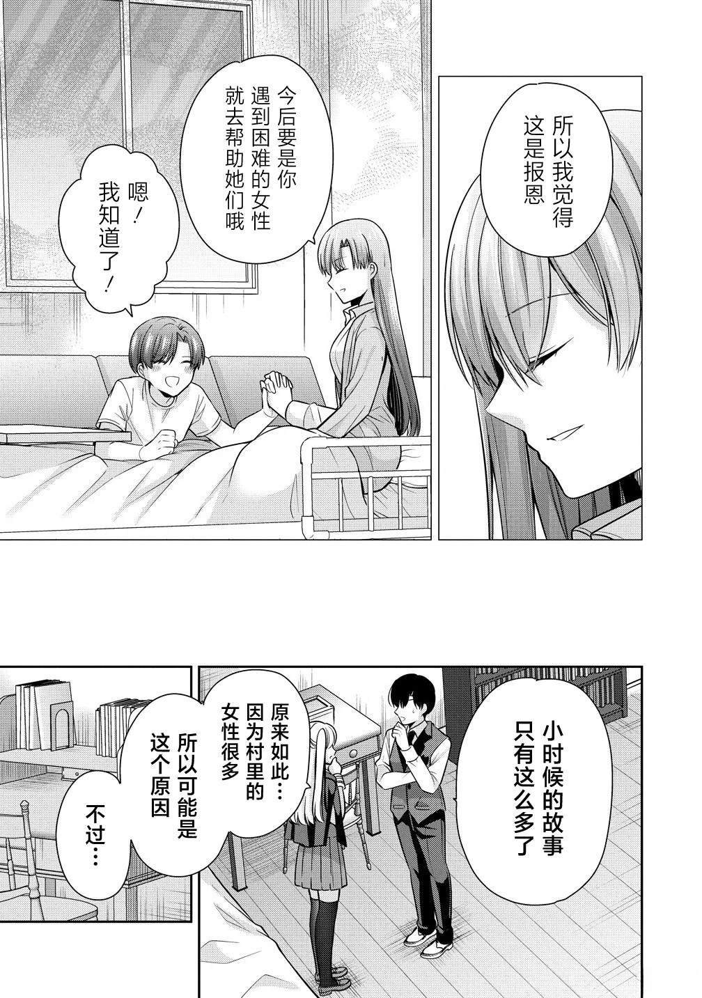 第12.2话