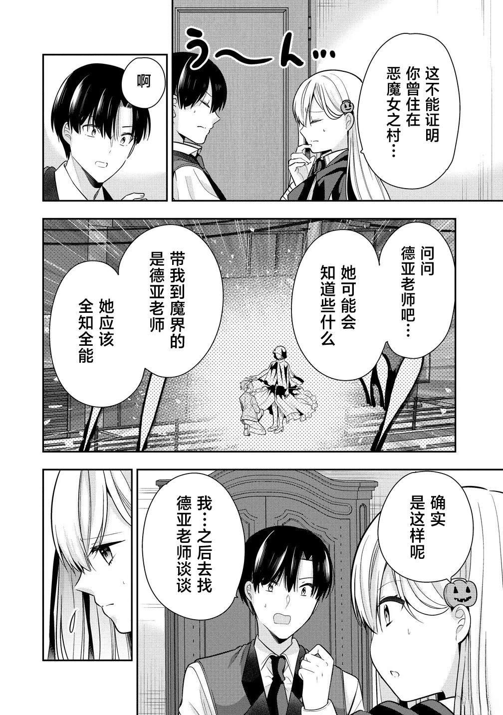 第12.2话