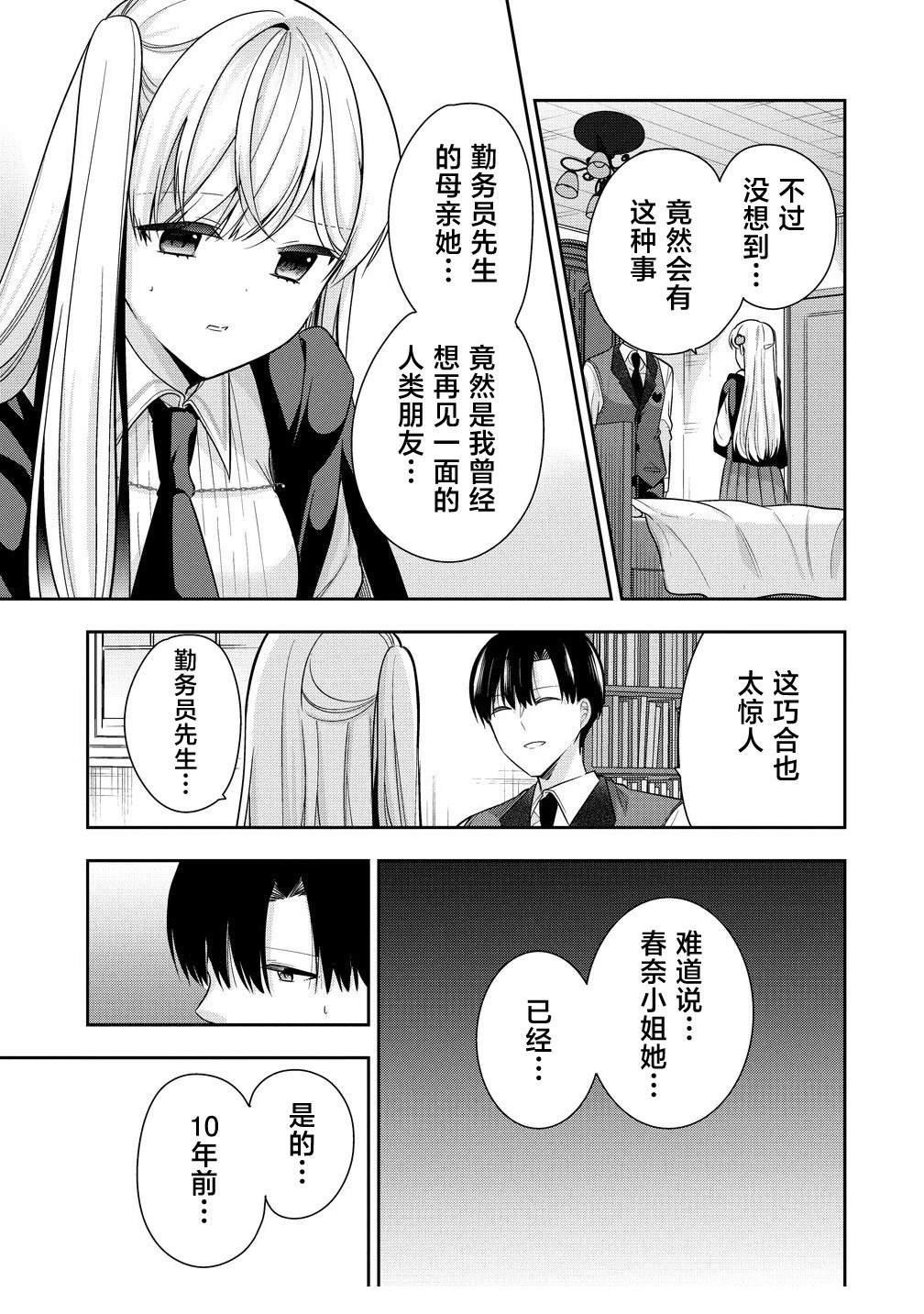 第12.2话