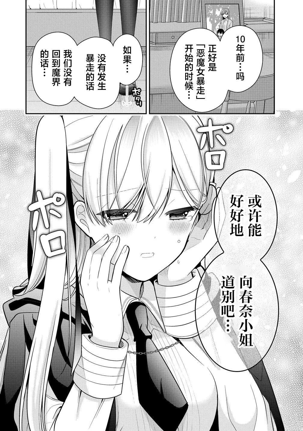 第12.2话