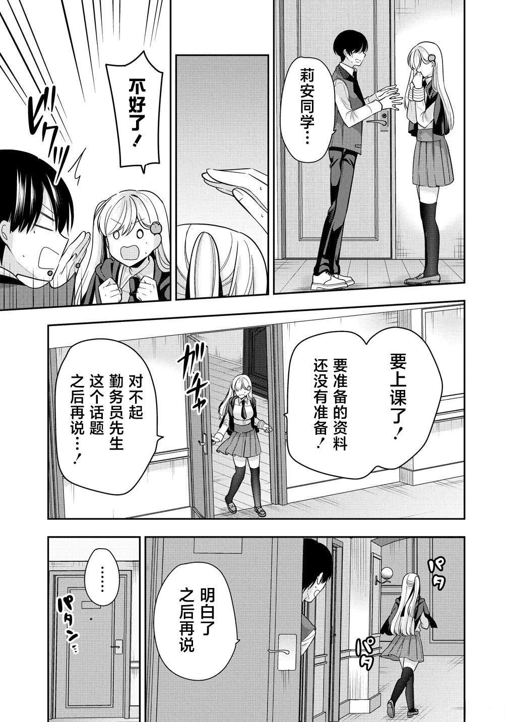 第12.2话