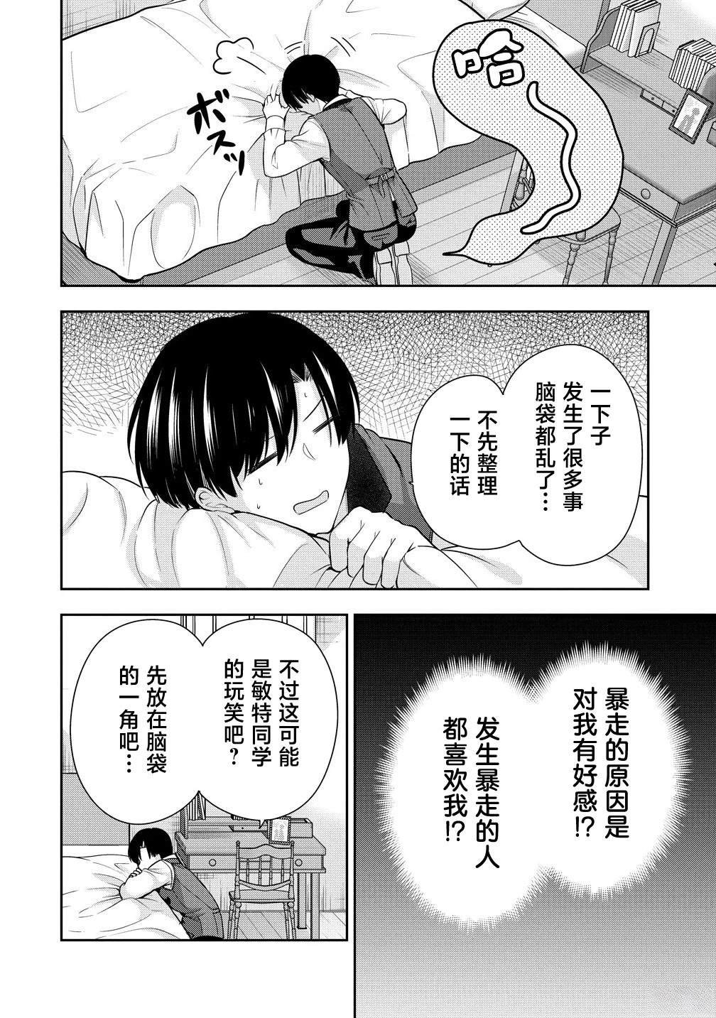第12.2话