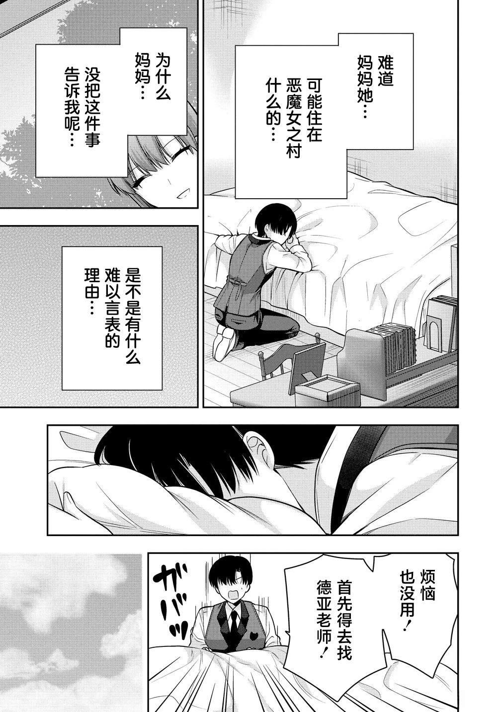 第12.2话