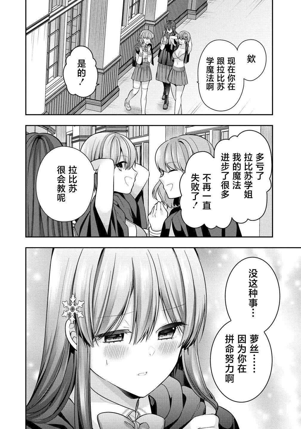 第12.2话