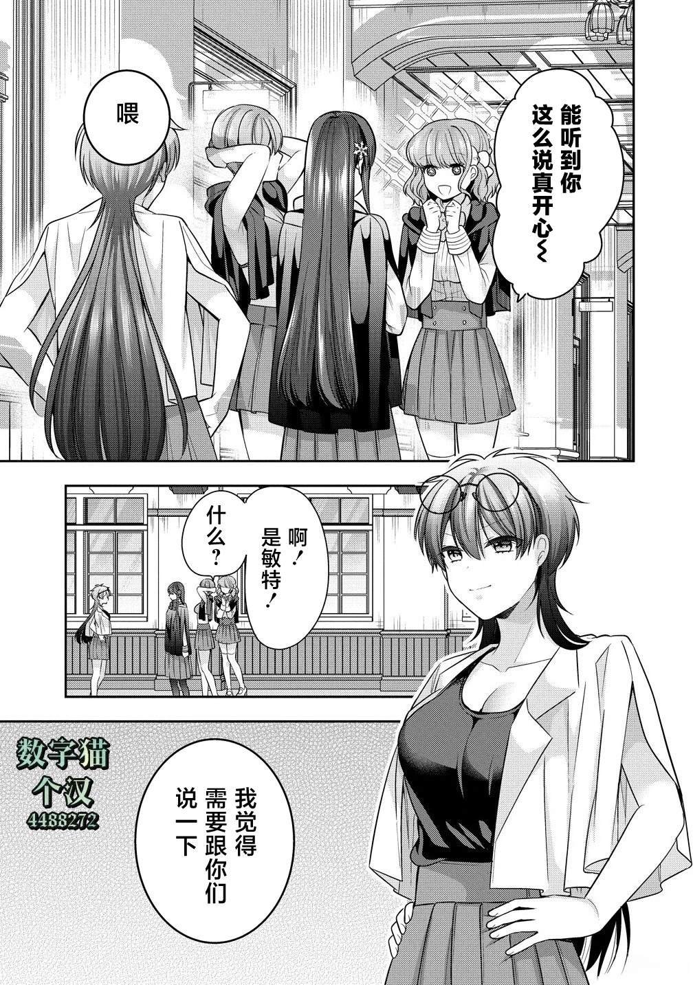 第12.2话