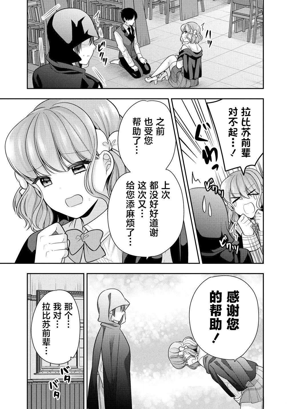 第8.2话