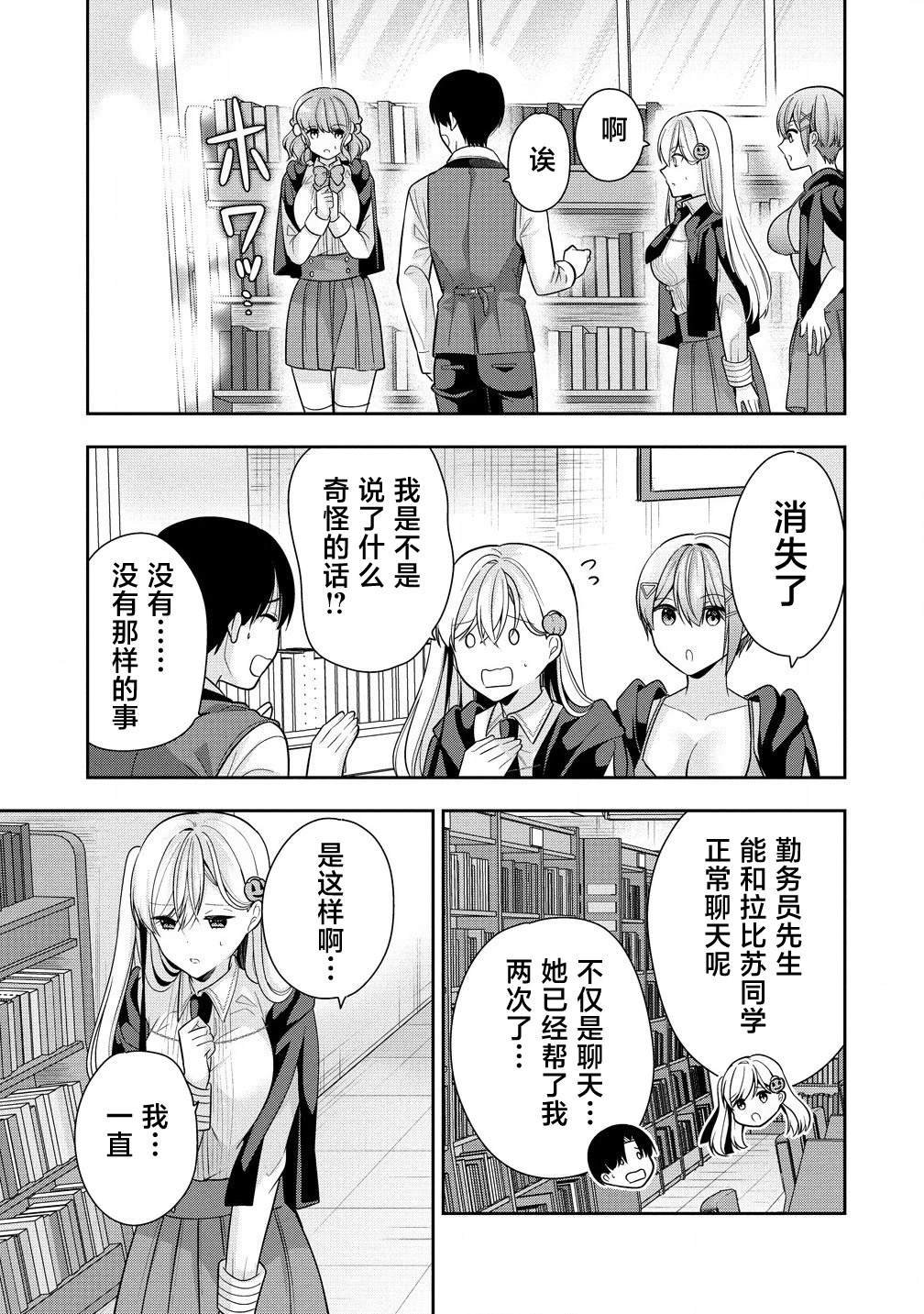 第8.2话