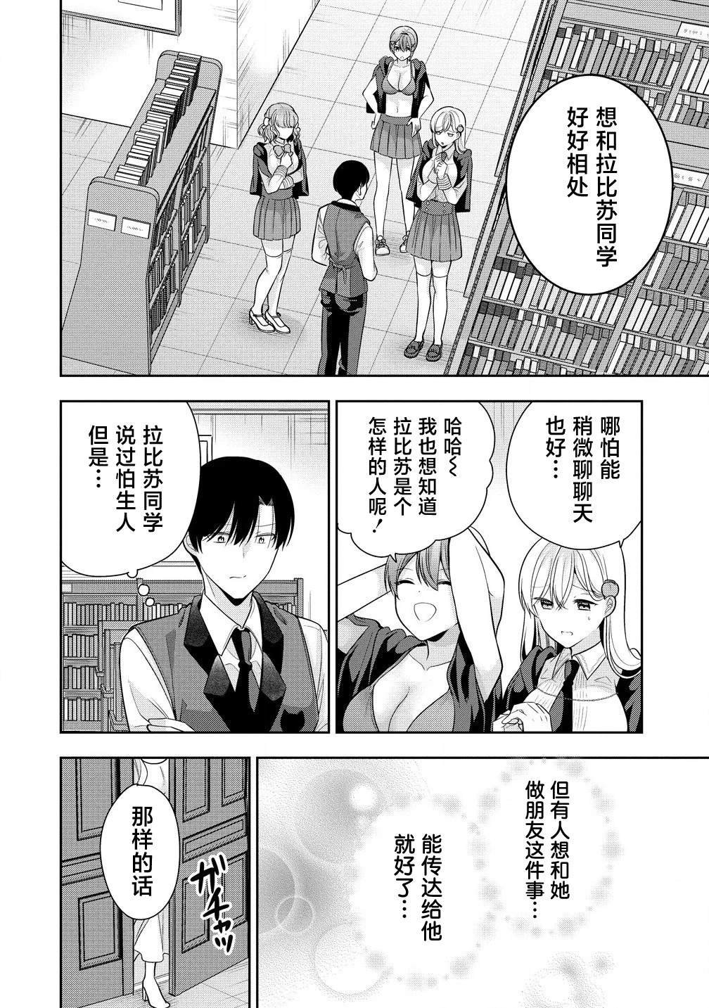 第8.2话