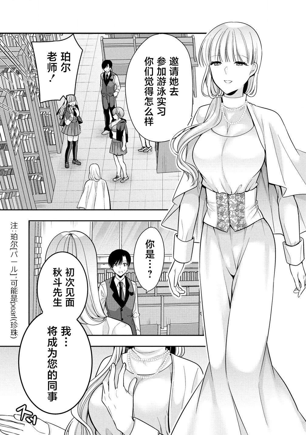 第8.2话