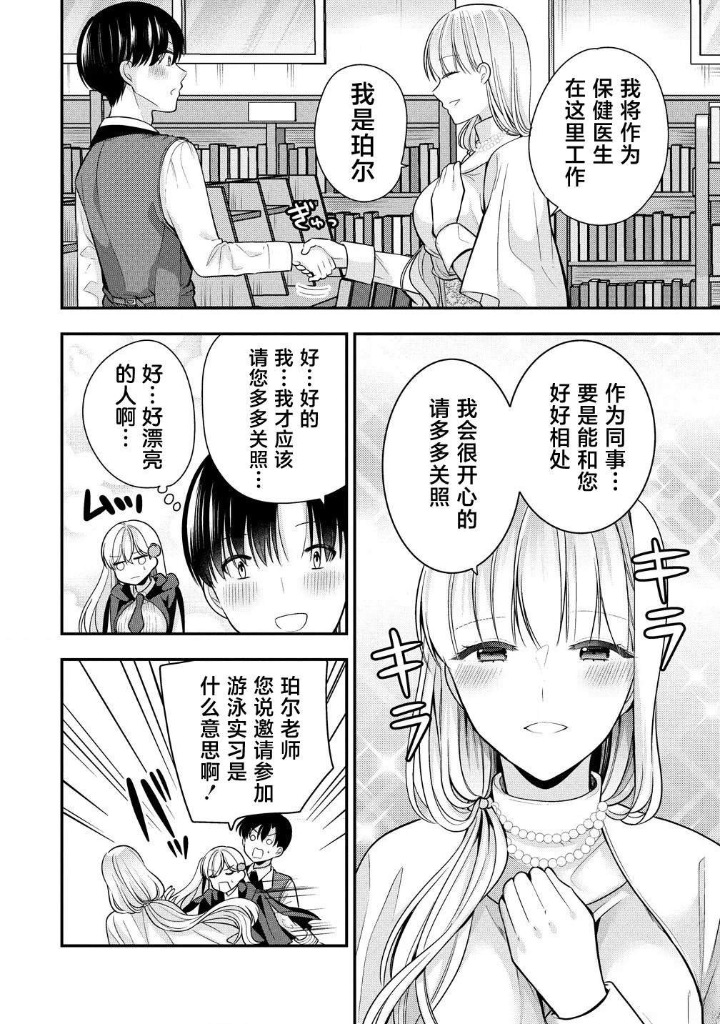 第8.2话