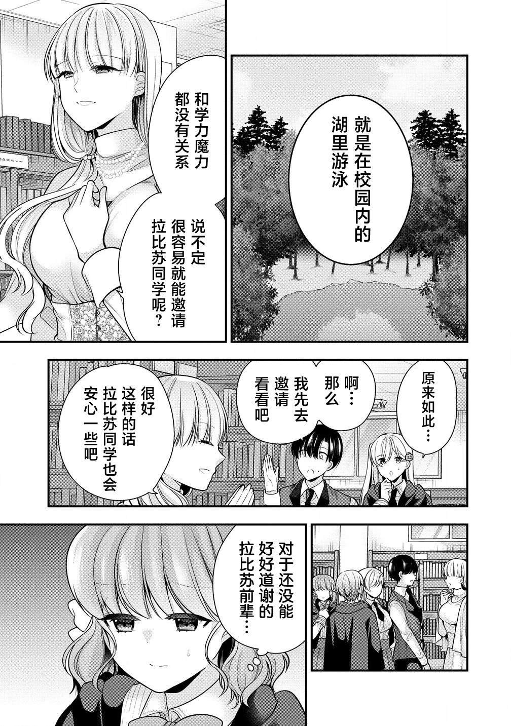 第8.2话