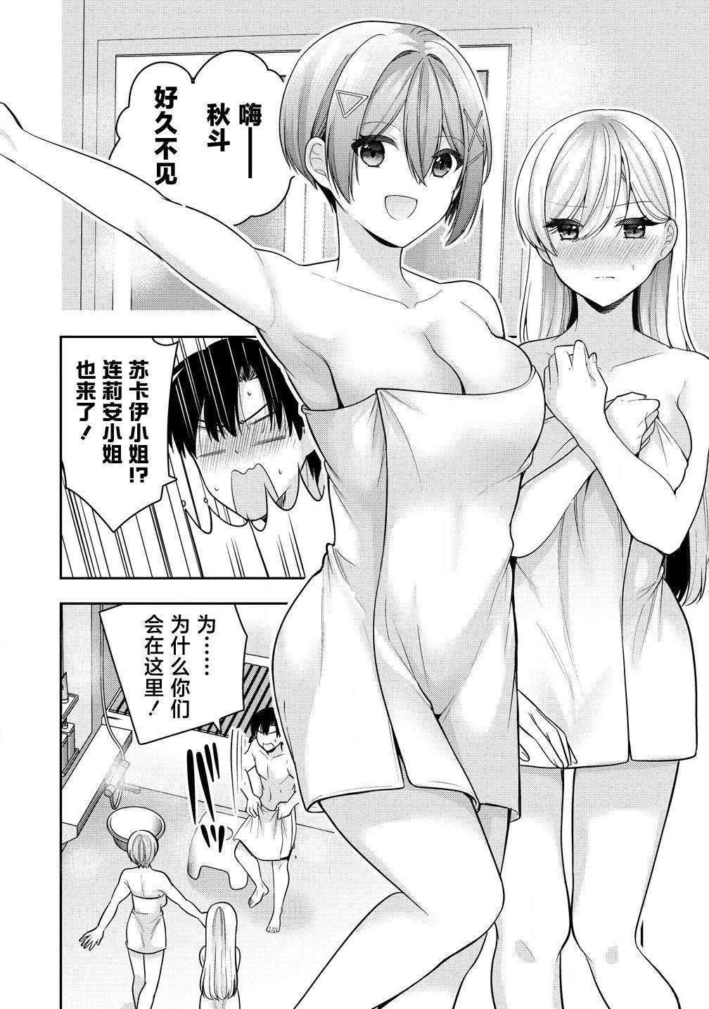 第4话