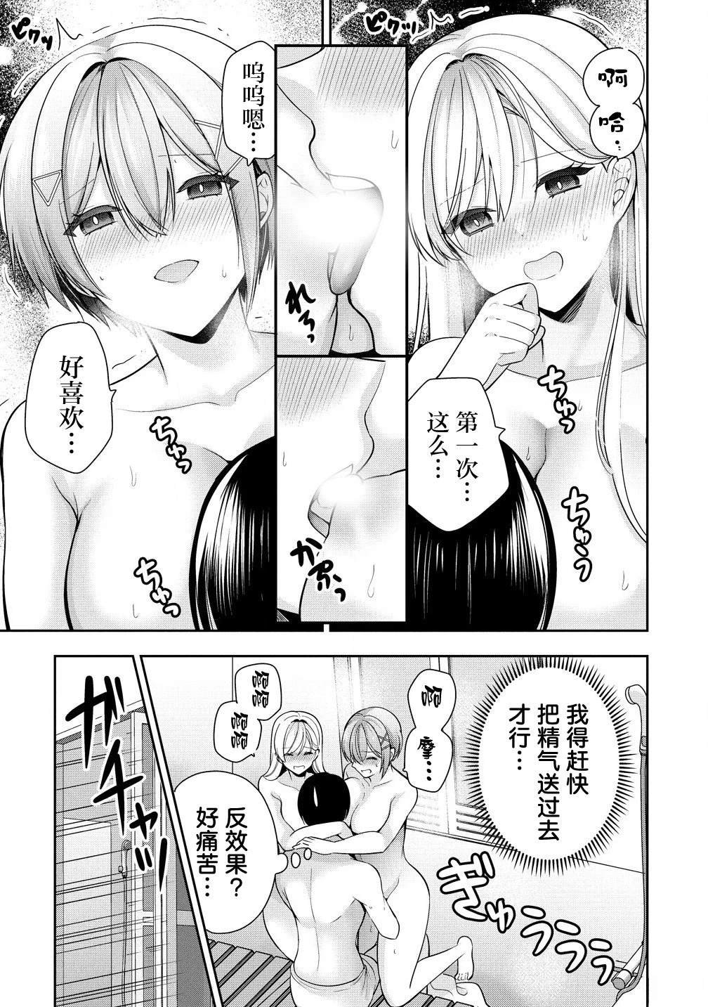 第4.2话