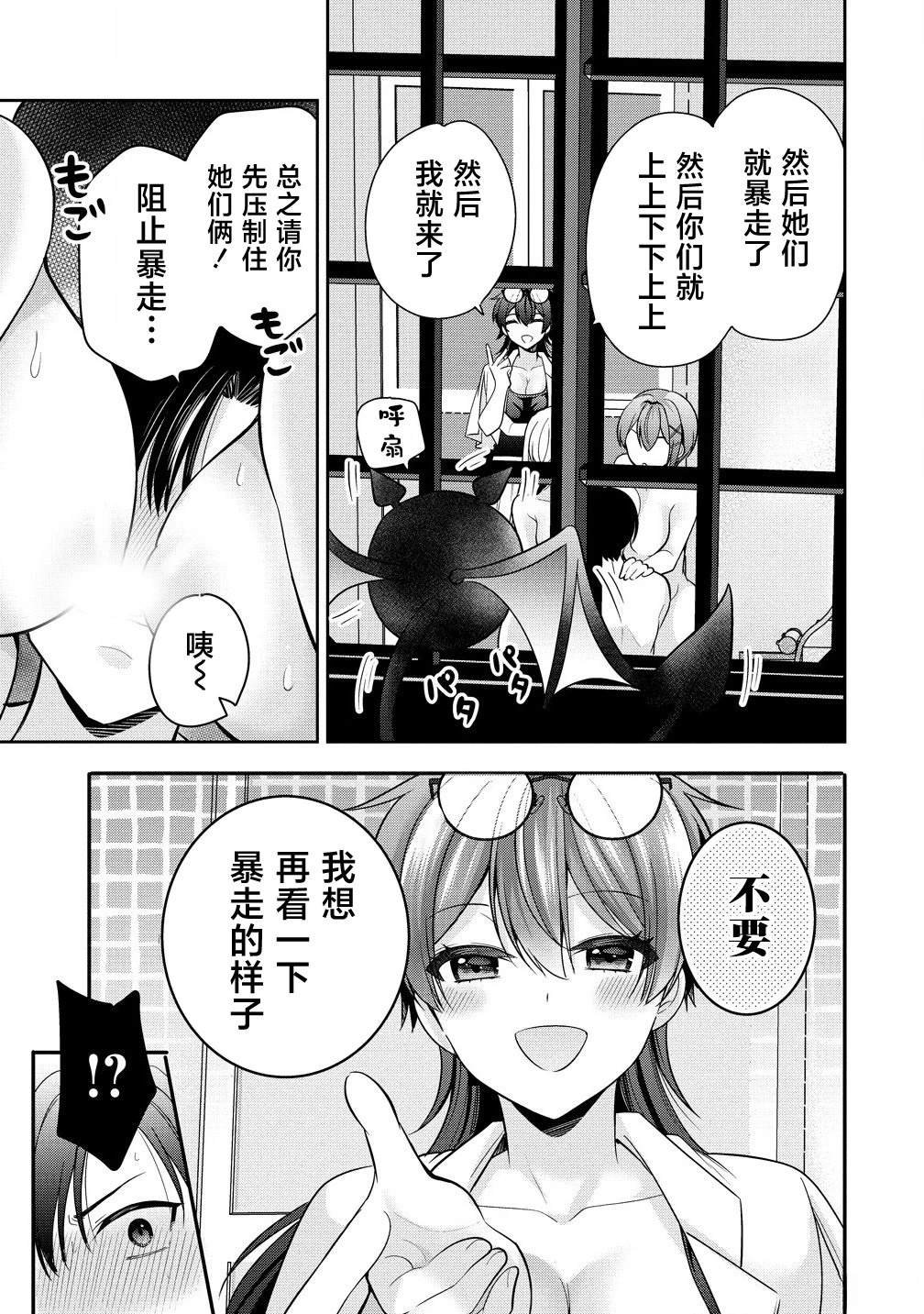 第4.2话