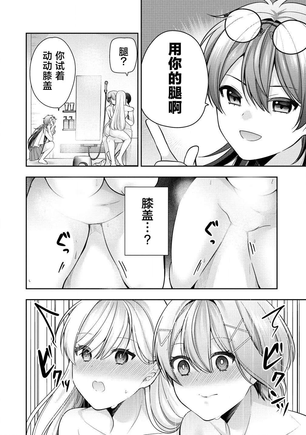 第4.2话