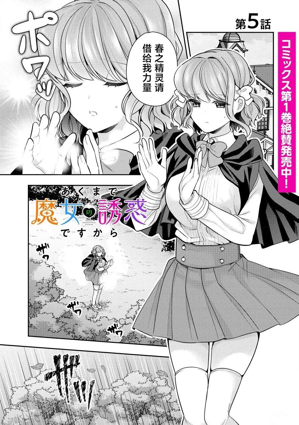 第5.1话