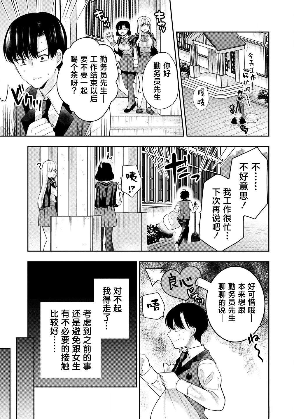 第5.1话