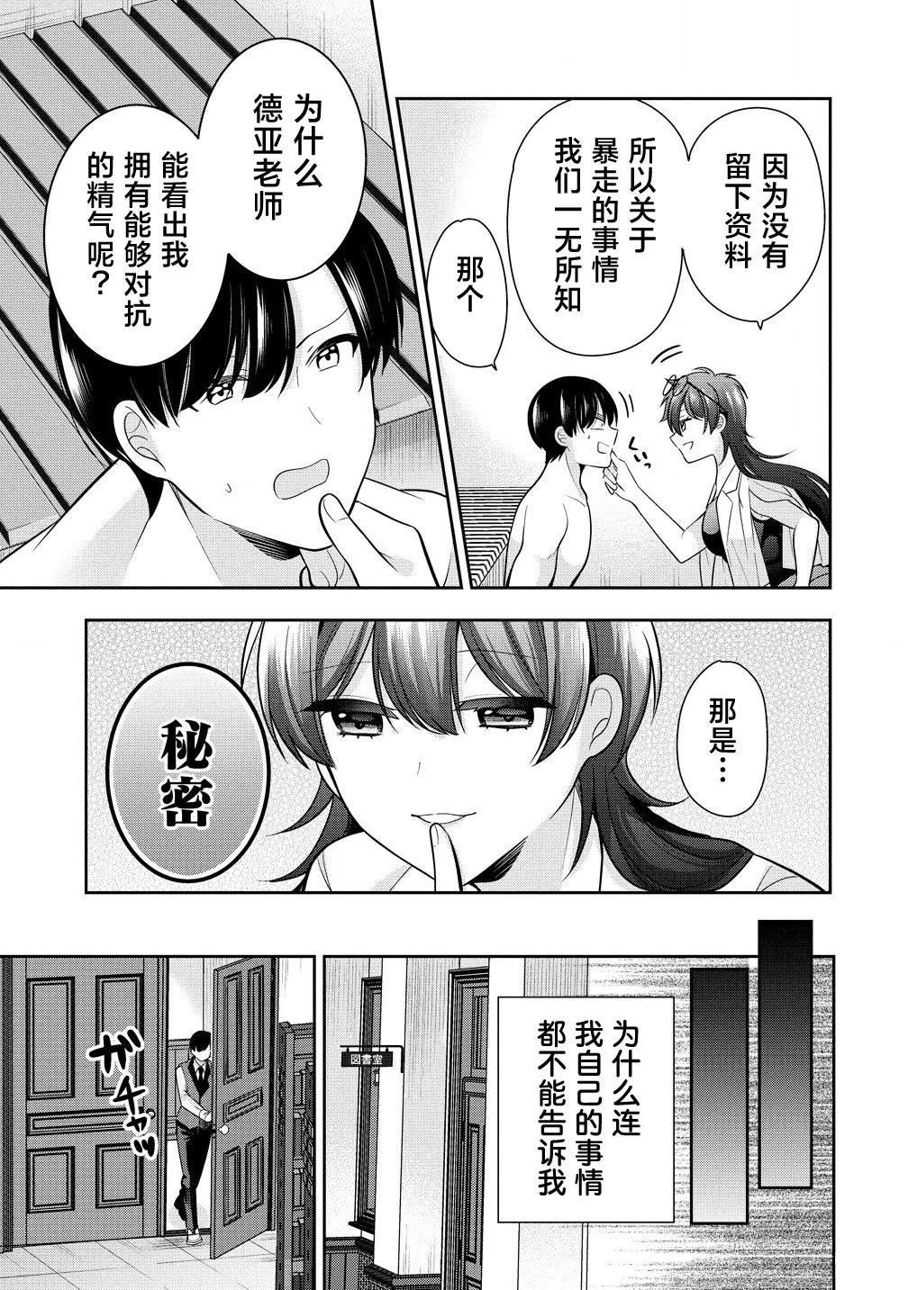 第5.1话