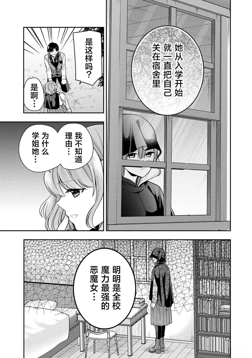 第5.1话