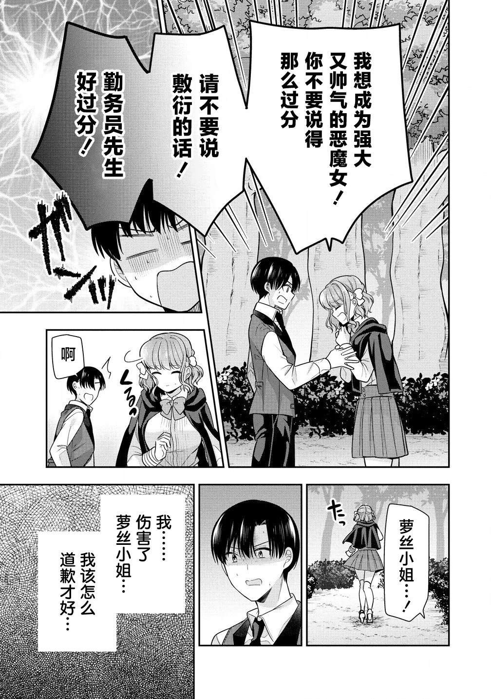 第5.1话
