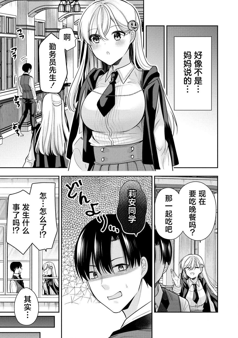第5.2话