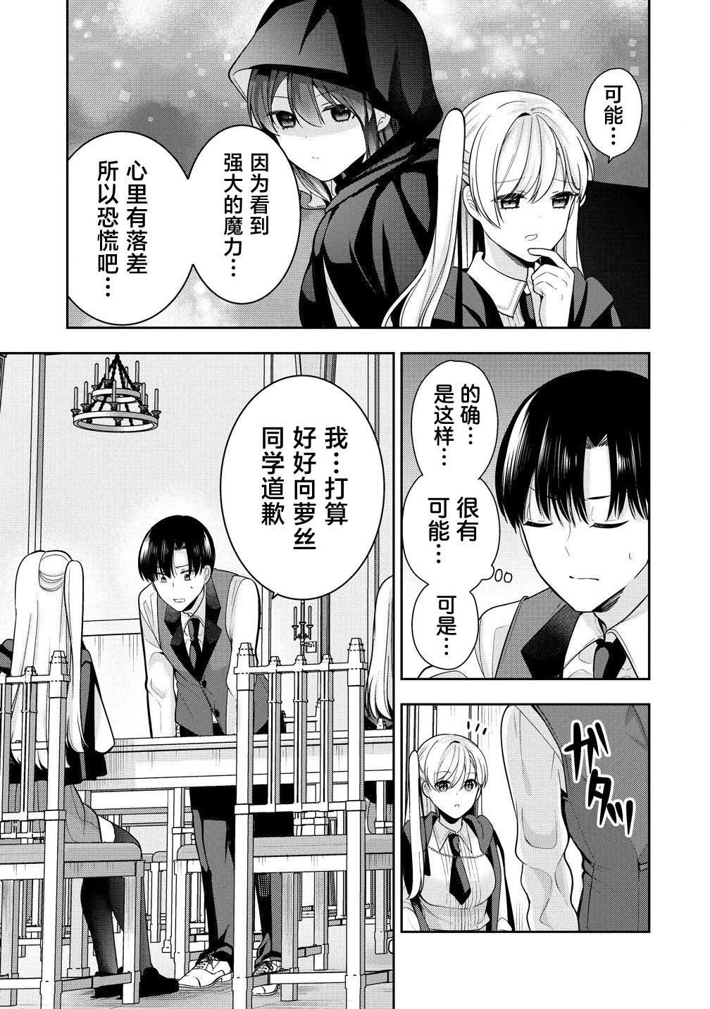 第5.2话