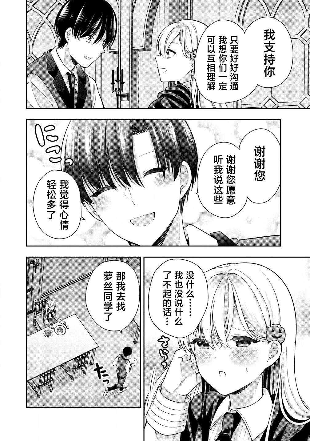 第5.2话